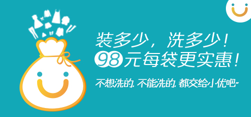 冬季，莫讓衣物傷了你！