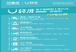 干洗店加盟投資要多少錢？