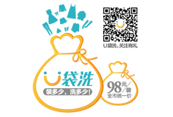 干洗店加盟費用多少？